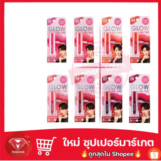 เคที่ดอลล์ ลิปทิ้น ทิ้นทาปากCathy Doll Glow Gel Tint 2.4g 🔥ของแแท้ 100%🔥