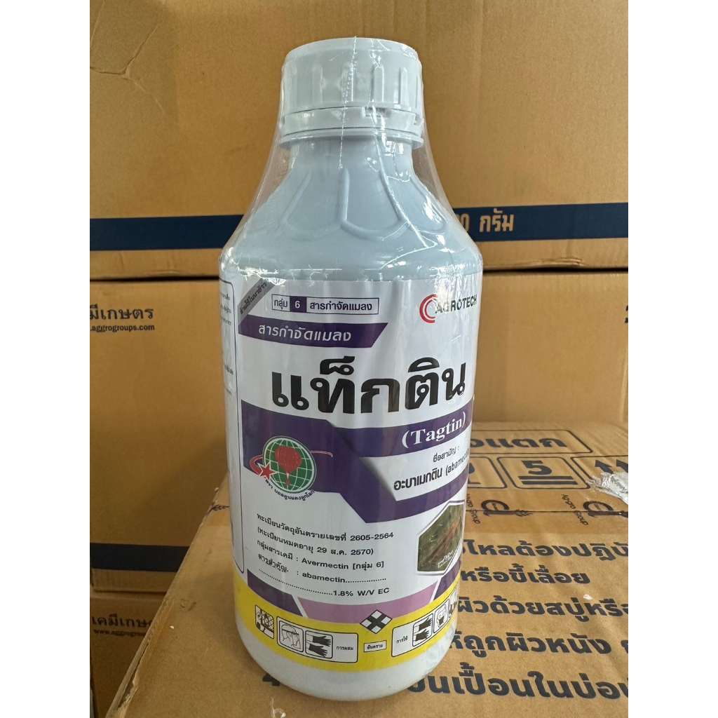 แท็กติน น้ำข้น อะบาเมกติน (abamectin) 1.8% W/V EC เพลี้ยไฟ เพลี้ยอ่อน เพลี้ยไก่แจ้ เพลี้ยจักจั่นฝ้าย