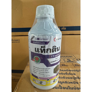 แท็กติน น้ำข้น อะบาเมกติน (abamectin) 1.8% W/V EC เพลี้ยไฟ เพลี้ยอ่อน เพลี้ยไก่แจ้ เพลี้ยจักจั่นฝ้าย เพลี้ยจักจั่นมะม่วง