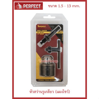 หัวสว่าน 1/2 นิ้ว รูเกลียว 1/2 x 20UNF (จับดอก 1.5-13 mm.) พร้อมกุญแจหัวขันสว่าน + แกน SDS ยี่ห้อ Perfect