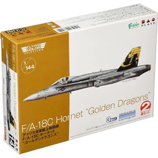 โมเดลเครื่องบิน Platz Hobby 1/144 FC-14 F/A-18C Hornet Golden Dragons