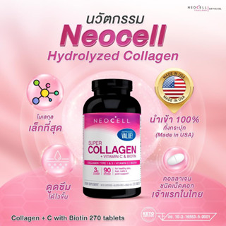 Neocell Collagen + Vitamin C + biotin 270 เม็ด