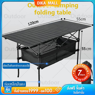 DIKA โต๊ะพับได้ Folding table แบบพกพา อลูมิเนียม กลางแจ้ง ในร่ม แคมป์ปิ้งปิกนิก พกพาสะดวก พับได้อย่างรวดเร็ว