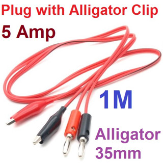 สายไฟปลั๊กกล้วย คลิปจระเข้ ยาว 1 เมตร 4mm Banana Plug with Alligator 35mm.