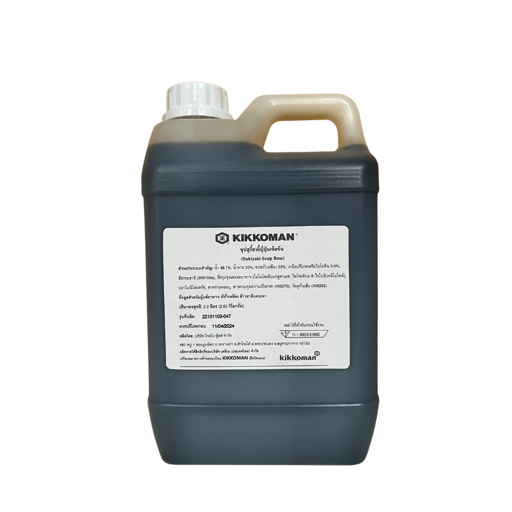 Kikkoman Tasty Japan Sukiyaki Soup Base 2.2L. คิคโคแมน เทสตี้ เจเปน ซุปสุกี้ยากี้ญี่ปุ่นเข้มข้น 2.2 