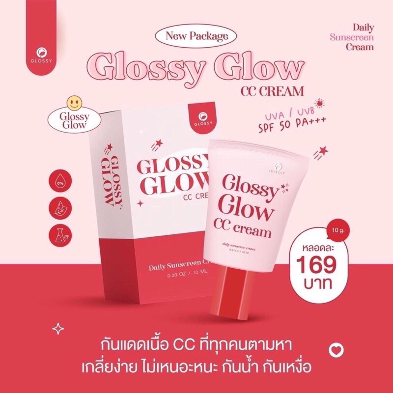 แท้💯% กันแดดกลอสซี่โกลว์ Glossy Glow CC Cream