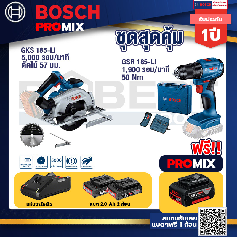 Bosch Promix	GKS 185-LI เลื่อยวงเดือนไร้สาย+สว่านไร้สาย GSR 185-LI
