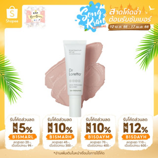 Dr.Loretta Urban Antioxidant Sunscreen SPF 40 50ml. ครีมกันแดด กันแดด ปรับสีผิว บำรุง