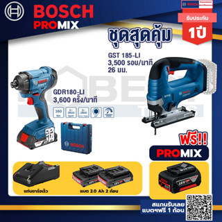 Bosch Promix	GDR 180-Li บล๊อคไร้สาย แบต 18V. 2Ah 2 ก้อน และที่ชาร์จ+GST 185-LI จิ๊กซอว์ไร้สาย