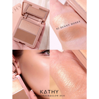 บรอนเซอร์ หน้าพุ่ง ครบ จบ 1 ตลับ🆕ใหม่ !!  KATHY 4D Bronzer &amp; Glow Duo✨ปัดปุ๊บ หน้าเล็กปั๊บ เติมความฉ่ำ โกล์ว หน้าพุ่งสุด