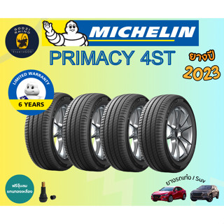 MICHELIN รุ่น PRIMACY 4ST  / PRIMACY 3ST ยางปี 2022-2023 🔥🔥 (ราคาต่อ4เส้น ) รับประกัน 6 ปี แถมฟรีจุ๊บตามจำนวนยาง