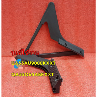 อะไหล่ของแท้/ขาตั้งทีวีซัมซุง/ราคาต่อ 1 คู่/BN96-53103C+BN96-53107C/SAMSUNG/ASSY STAND/UA55AU9000KXXT/QA55Q65ABKXXT