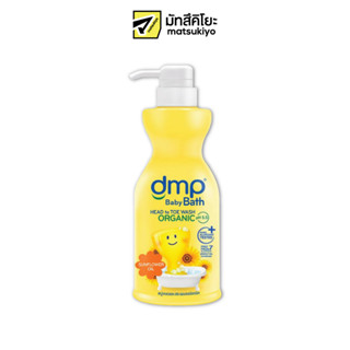 Dmp Organic P.H. 5.5 Sunflower Oil Baby Bath 480ml.