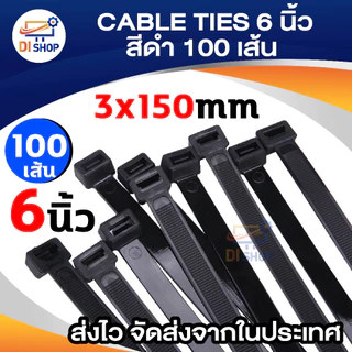 รัดสาย CABLE TIES 4/6/8/10/12/14 นิ้ว สีดำ (100 เส้น) เคเบิ้ลไทร์เก็บสาย เก็บสายไฟ จัดสายไฟ มัดสายไฟ