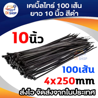 รัดสาย CABLE TIES 4/6/8/10/12/14 นิ้ว สีดำ (100 เส้น) เคเบิ้ลไทร์เก็บสาย เก็บสายไฟ จัดสายไฟ มัดสายไฟ