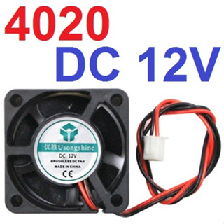 พัดลมระบายอากาศ 40x40x20mm 4020 DC 12V Brushless Fan Computer PC CPU Case Cooling Fan 2PIN XH2.54 Cooler Fan