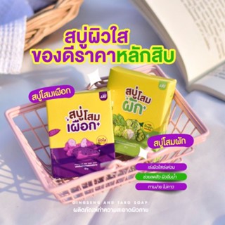 เปิดบิลเรทส่ง ผักเผือก 12 ชิ้น🥬🍆