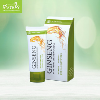 Wanthai ครีมล้างหน้าโสมแก้สิว 40 กรัม(ว่านไทย)Ginseng Acne Cleansing Cream