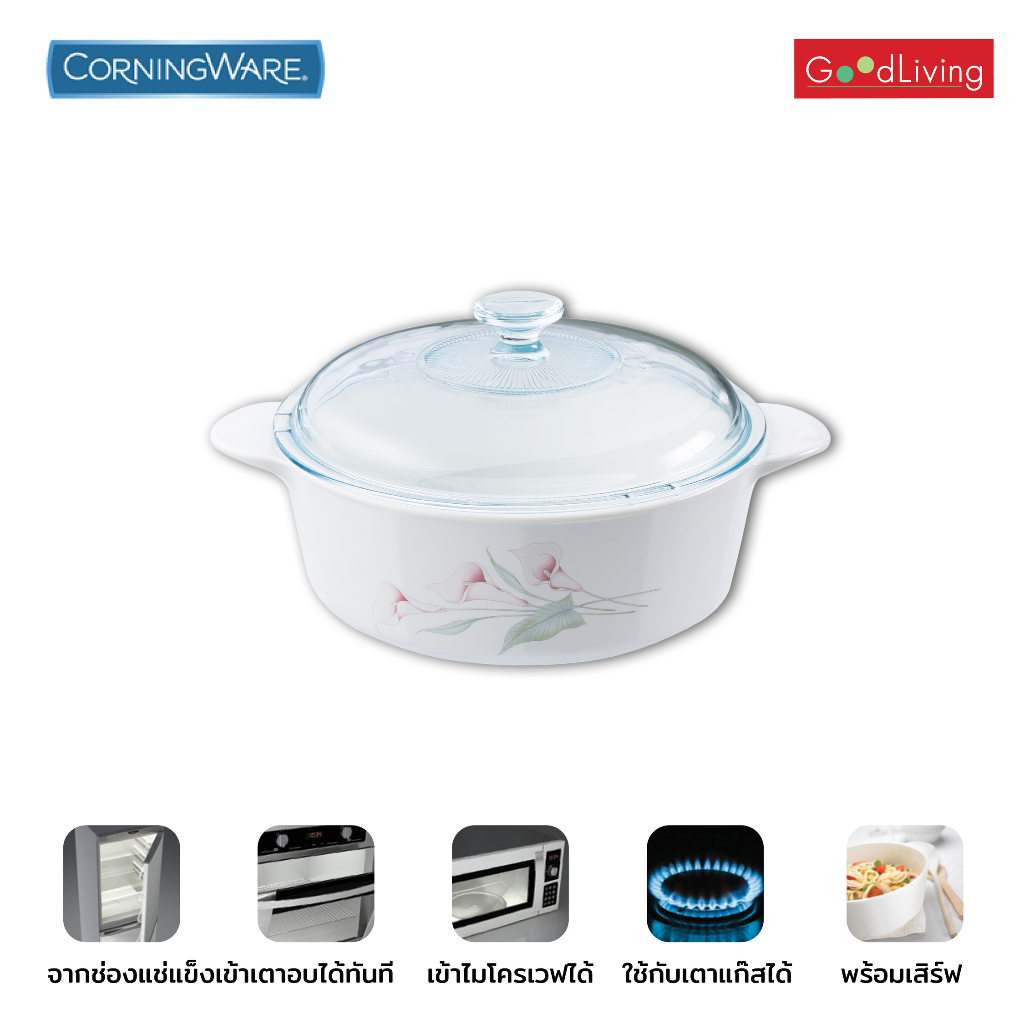 Corning ware หม้อแก้วทนไฟทรงกลมขนาด 3.25 ลิตร รุ่น Lilyville/N-02-P-32-LV