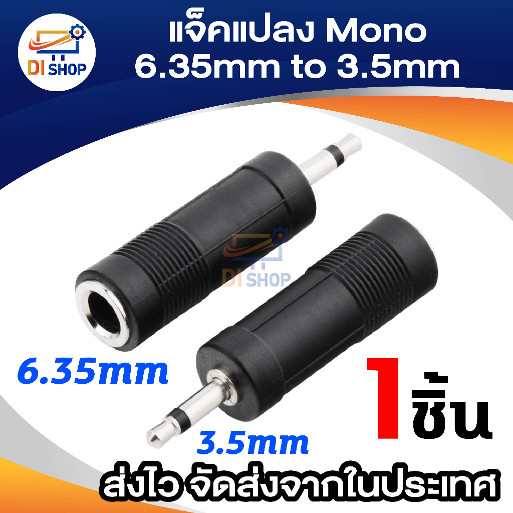 Preminum Professional 6.35mm 1/4" Male to 3.5mm 1/8 Female Jack Stereo Trigger Adapter Convertor