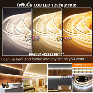 ของแท้100%ทุน)ไฟเส้นled COBไฟตกแต่งห้องไฟริบบิ้นไฟสายยางแถบไฟled DC12-24v 5เมตรต่อม้วนเกรดเอ