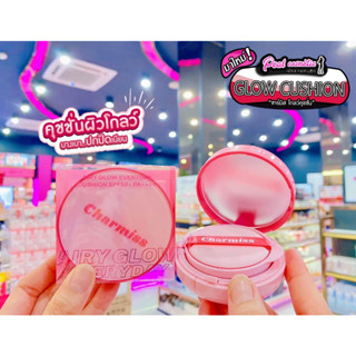 📣เพียวคอส📣Charmiss Airy Glow Everydayชาร์มิสคุชชั่นงานผิวหน้าไม่เยิ้ม(เลือกเบอร์)