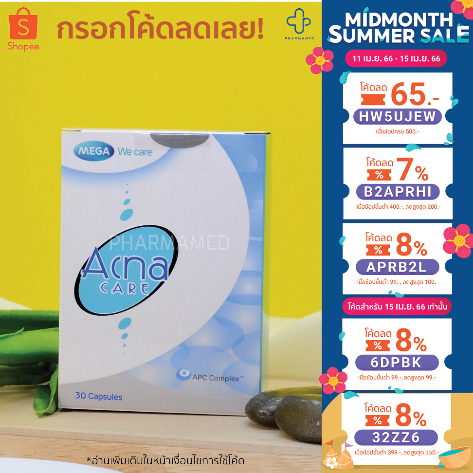 Mega We Care Acna Care 30 capsules เมก้า วี แคร์ แอคน่า แคร์ 30 แคปซูล