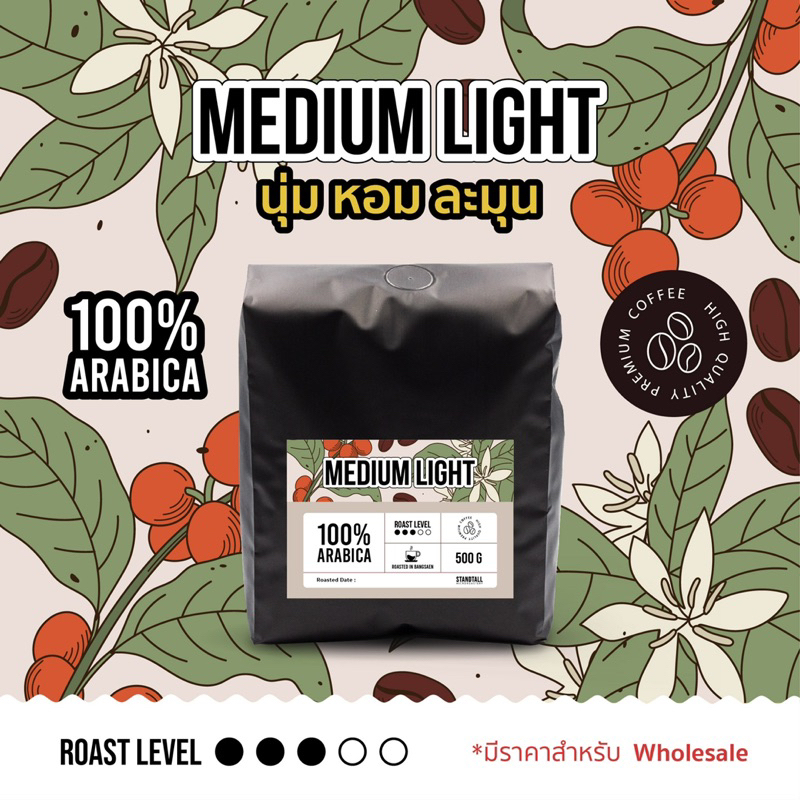 เมล็ดกาแฟคั่วกลาง Medium Light Blend 500g.