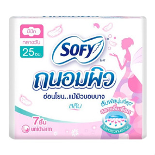 🌸 Sofy โซฟี ผ้าอนามัย ถนอมผิว สลิม มีปีก 25 ซม.7 ชิ้น  แบบกลางวัน  l ศรีวารี