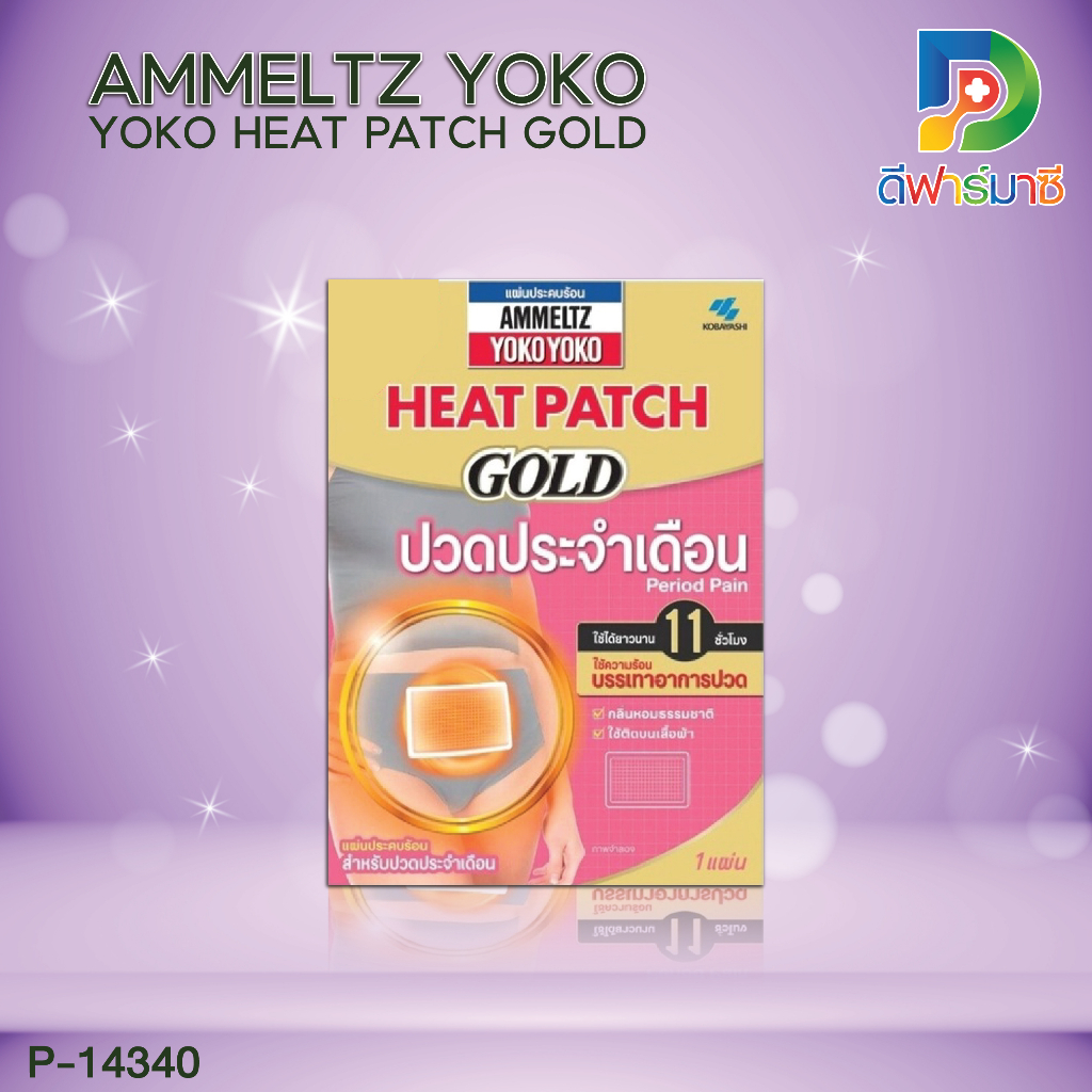 AMMELTZ YOKO YOKO HEAT PATCH GOLD #Period Pain