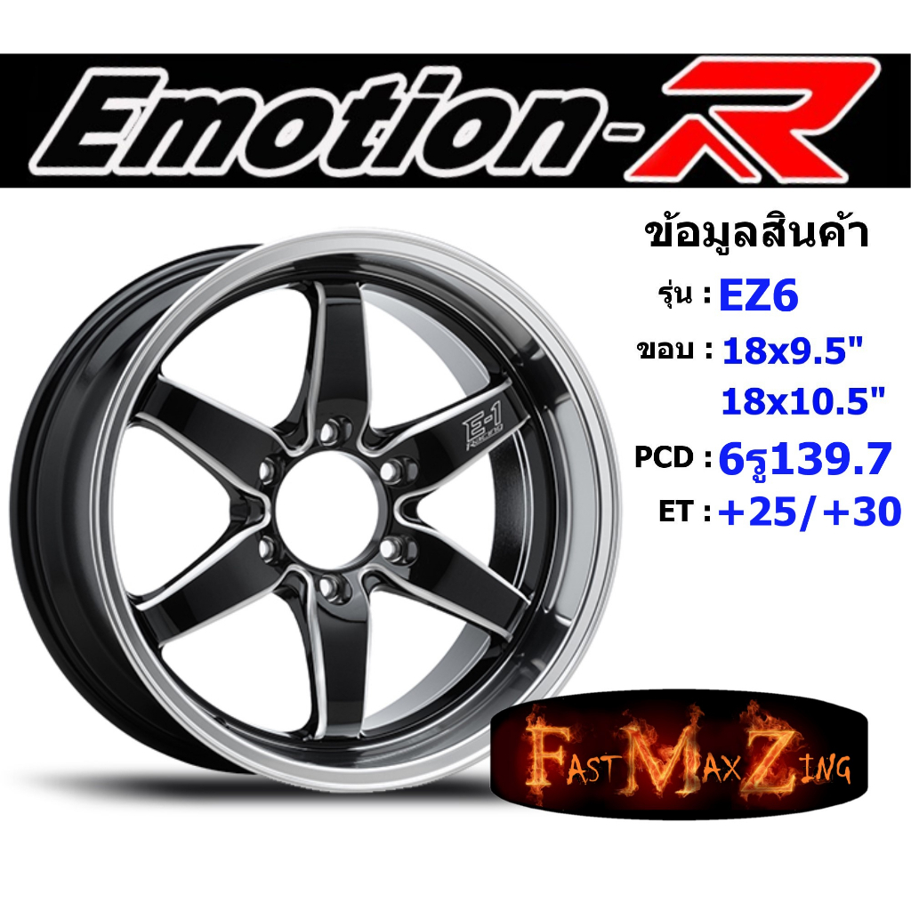 EmotionR Wheel EZ6 ขอบ 18x9.5"/10.5" 6รู139.7 ET+25/+30 สีBKWMA ล้อแม็ก18 แม็กรถยนต์ขอบ18 แม็กขอบ18