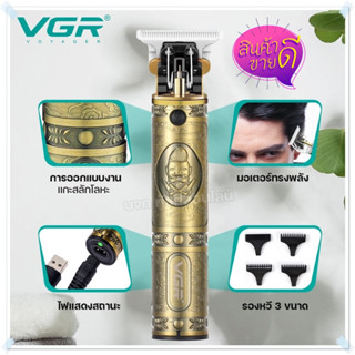 ปัตตาเลี่ยนตัดผม ไร้สาย กันขอบ แกะลาย สำหรับช่างมืออาชีพ สีทอง แบตตาเลี่ยน ปัตตาเลี่ยนไร้สาย รุ่น VGR V-085 VGR V085
