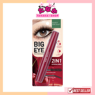 Baby Bright Big Eye Duo Mascara 2IN1 Upper&amp;Lower บิ๊กอายดูโอ้มาสคาร่า 4g+4g