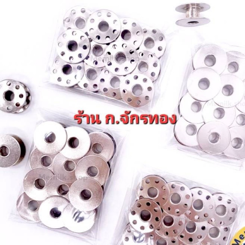 [[ แพ็ค 12 ลูก ]] กระสวย กระสวยจักรเย็บ กระสวยจักรเย็บอุตสาหกรรม กระสวยอลูมิเนียม สำหรับจักรเย็บอุตสาหกรรม