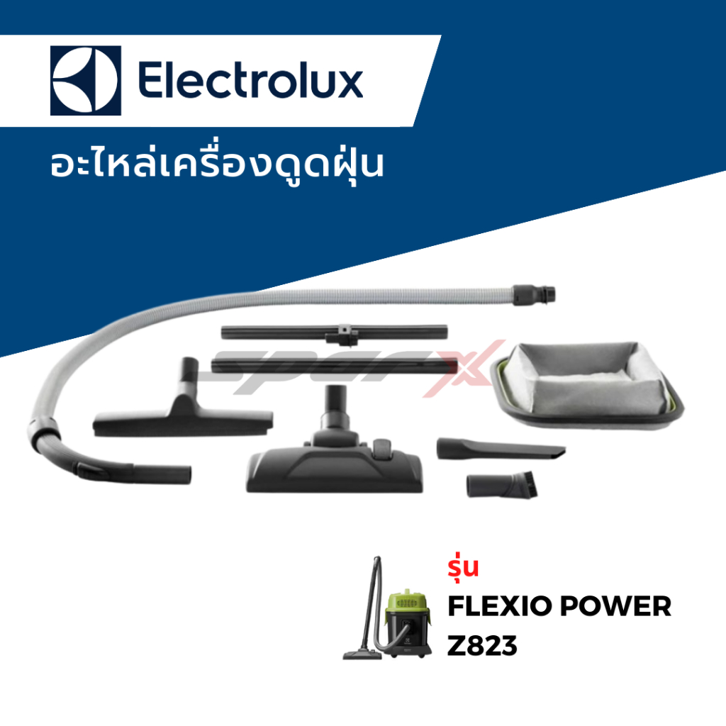 Electrolux  อะไหล่เครื่องดูดฝุ่น  รุ่น FLEXIO POWER Z823