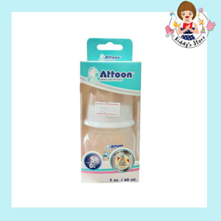 Attoon Feeding Bottle ขวดนมขนาด 2 ออนซ์/60 ml.