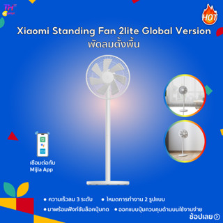 พัดลมXiaomi smart Standing DC Electric Tower Fan 1x/2lite พัดลมตั้งพื้นอัจฉริยะ 7 ใบพัด ไม่มีเสียงรบกวน พัดลมไฟฟ้าไร้สาย