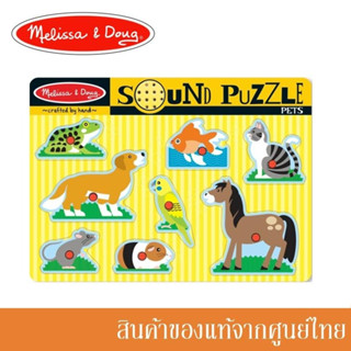 Melissa and Doug ของเล่นเด็ก ของเล่นไม้ ตัวต่อ พัซเซิล มีเสียง สัตว์เลี้ยง Sound Puzzle Pet