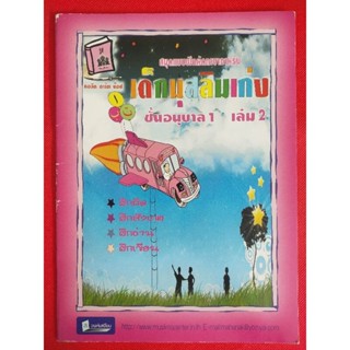 แบบฝึกหัดภาษาอาหรับเด็กมุสลิมคนเก่ง อนุบาล1เล่ม2 A110