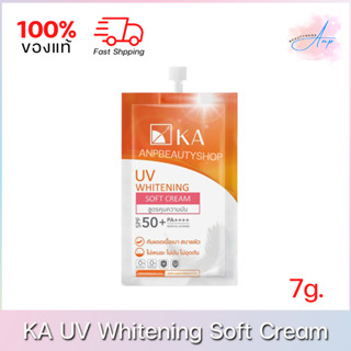 (1ซอง) KA UV Whitening Soft Cream เคเอ ยูวี ไวท์เทนนิ่ง SPF50+ PA++++ 7g.