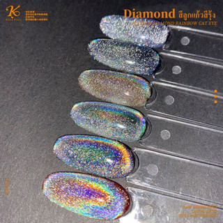 Kale Plus Diamond สีลูกแก้วสีรุ้ง สีเจล ลูกแก้ว โฮโลแกรม ใช้สีรองพื้นตามใจได้ แสงสว่างแฟชร 12ml​ ต้องอบ พร้อมส่ง