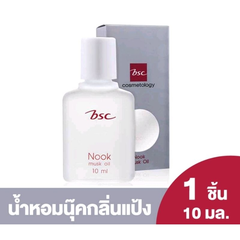 แท้ ผลิตใหม่ BSC NOOK MUSK OIL ขนาด 10 ML. น้ำหอมนุค