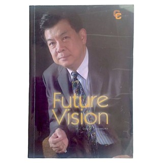 หนังสือภาษาอังกฤษ Future Vision M.L.Chaivat Jayankura