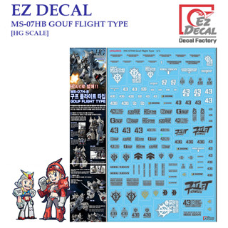 ดีคอลน้ำ [EZ DECAL] S10 HG 1/144 MS-07HB GOUF FLIGHT TYPE WATER DECAL PRE-CUT [HG SCALE]  S10