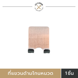 Cut &amp; Grooms Gentleman Hanger - ที่แขวนด้ามโกนหนวดเจนเทิลแมน