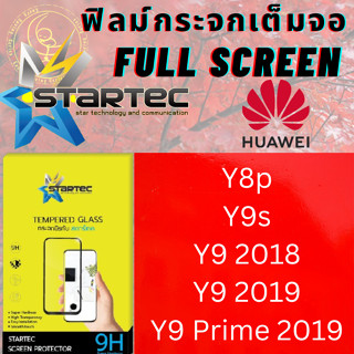 STARTEC Full Screen สตาร์เทค เต็มหน้าจอ Huawei หัวเว่ย รุ่น Y8p,Y9s,Y9 2018, Y9 2019,Y9 Prime 2019