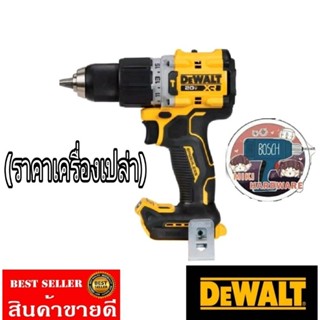 DEWALT DCD805N สว่านกระแทกไร้สาย 20V มอเตอร์ Brushless (ตัวเปล่า)ของแท้100%