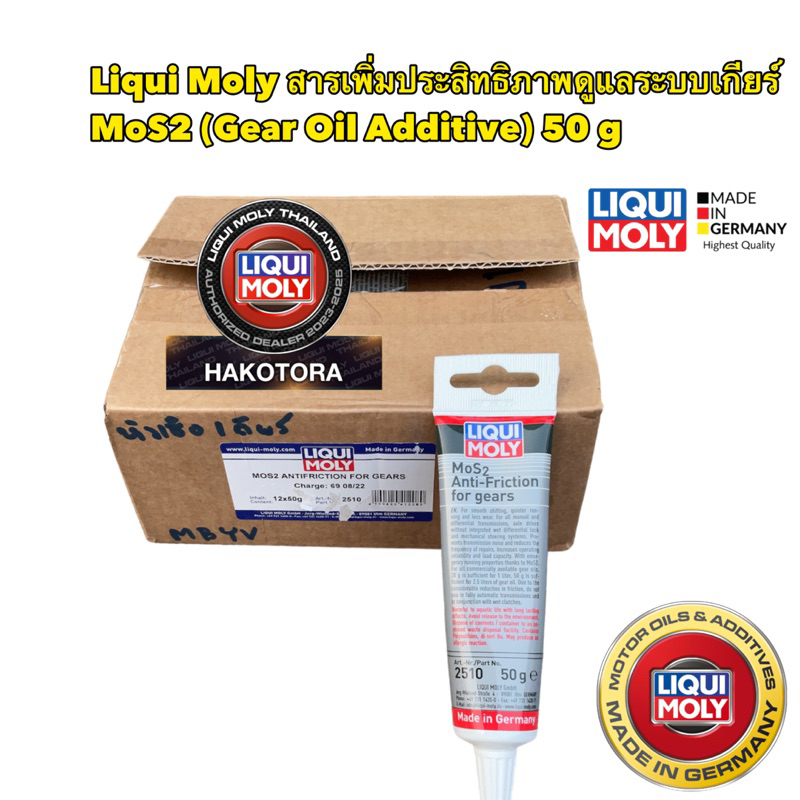 Liqui Moly สารเพิ่มประสิทธิภาพ ระบบเกียร์ MoS2 รถยนต์ (Gear Oil Additive) สีน้ำมัน สีดำ รหัส 2510