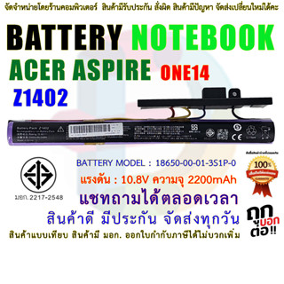 BATTERY ACER "oem" แบตเตอรี่ เอเซอร์ Aspire ONE14 Z1402 Model: 18650-00-01-3S1P-0 มี( มอก.2217-2548 )