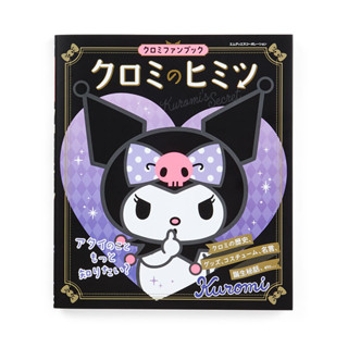 [ส่งตรงจากญี่ปุ่น] Sanrio Secret Himitsu Fan Book Japan Sanrio Characters